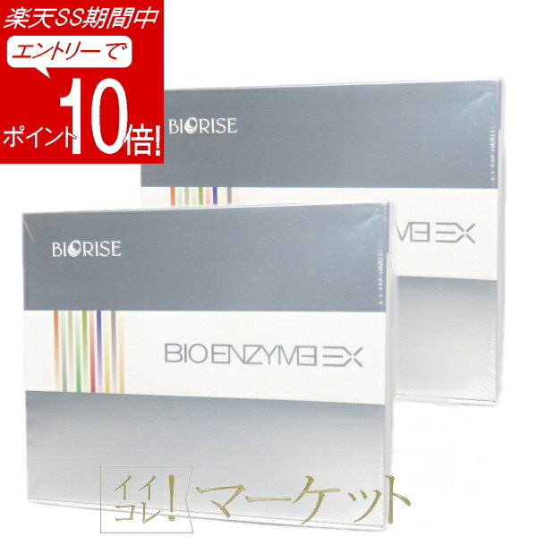 ビオライズ　ビオエンザイムE X 楽天市場】ビオライズ ビオエンザイムEX 240g（8g×30包）賞味