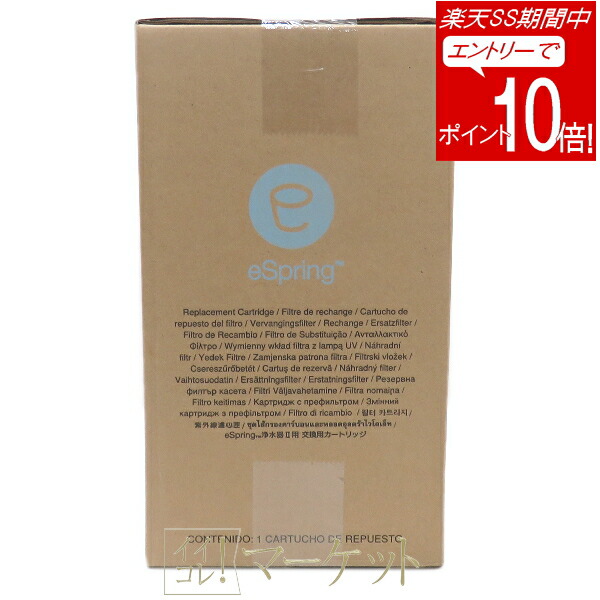 楽天市場】アムウェイ アトモスフィア ミニ空気清浄機 交換用 一体型