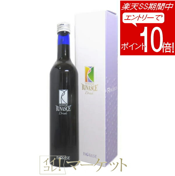 楽天市場】【エントリーでP10倍☆4日20:00～11日1:59まで】 ビオライズ