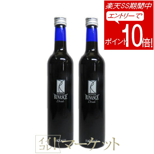 楽天市場】【正規品】☆送料無料☆ BIORISE ビオライズ ビオエンザイム