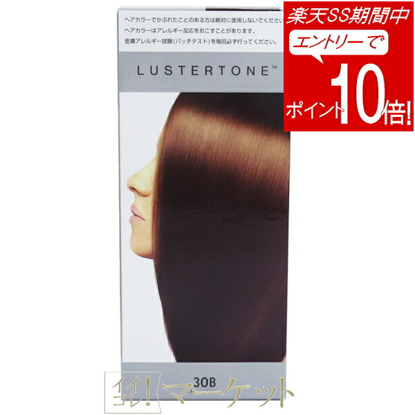 楽天市場】アムウェイ サテニーク ラスタートーン EX 4（ナチュラル