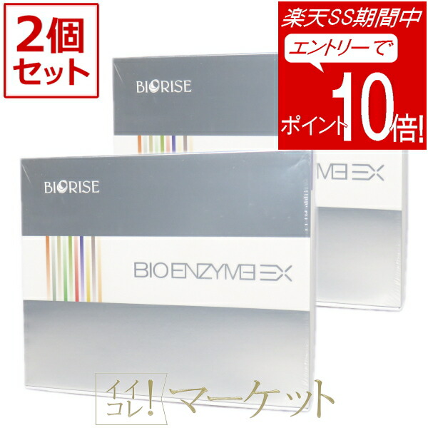楽天市場】【エントリーでP10倍☆4日20:00～11日1:59まで】 ビオライズ