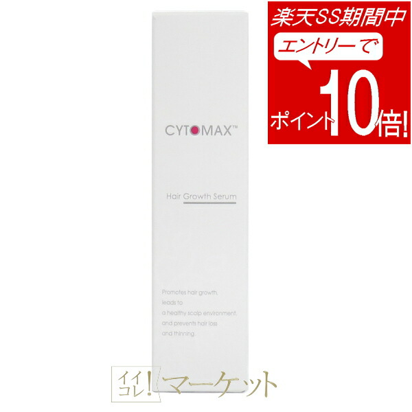 楽天市場】アムウェイ サイトマックス＜発毛育毛剤＞60mL ※パッケージ