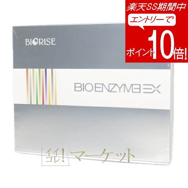 楽天市場】ビオライズ ビオシール アールプラス/BIO-SIL R+ シルク