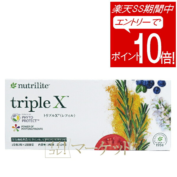 楽天市場】アムウェイ ニュートリライト ダイエットサプリメント Amway