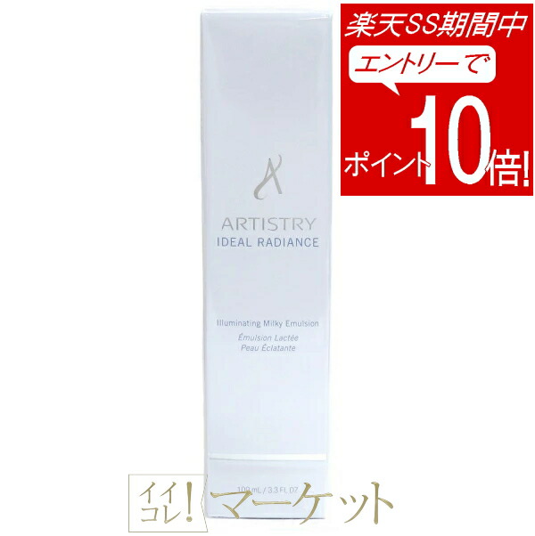 楽天市場】【エントリーでP10倍☆4日20:00～11日1:59まで】 アムウェイ