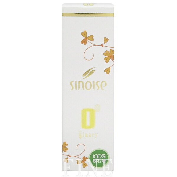 シナリー sinoise シノワーズ O9 (スキンケアオイル) 30ml