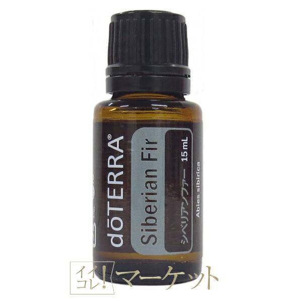 楽天市場】doTERRA ドテラ オイル アロマ ラベンダー 15ml 使用期限