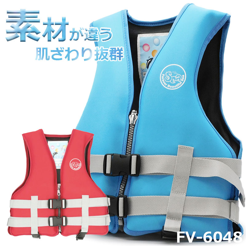 市場 送料無料 胴衣 フローティング 磯釣り 安全ベスト ベスト キッズ ライフ ネオプレーン ジャケット 防災 ジュニア 救命