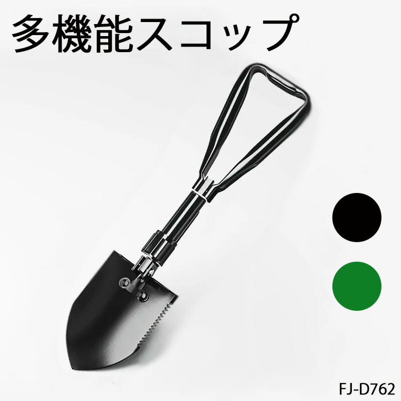 楽天市場】シャベル スコップ 防災 軽便 折りたたみ 多機能