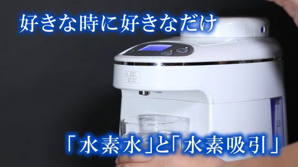 吸引 水素 スイソニアが効果なし？その理由は？