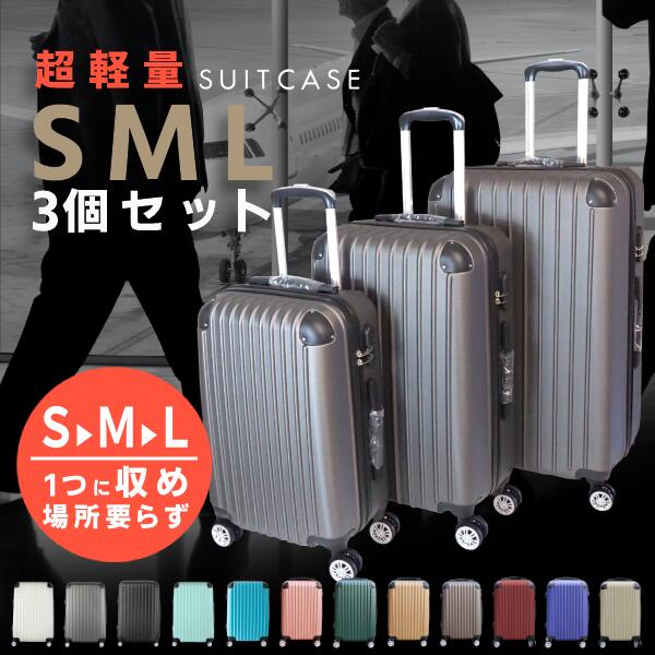 スーツケース 本体 新品 68L 中型 Mサイズ 旅行かばん 超軽量 4-7泊