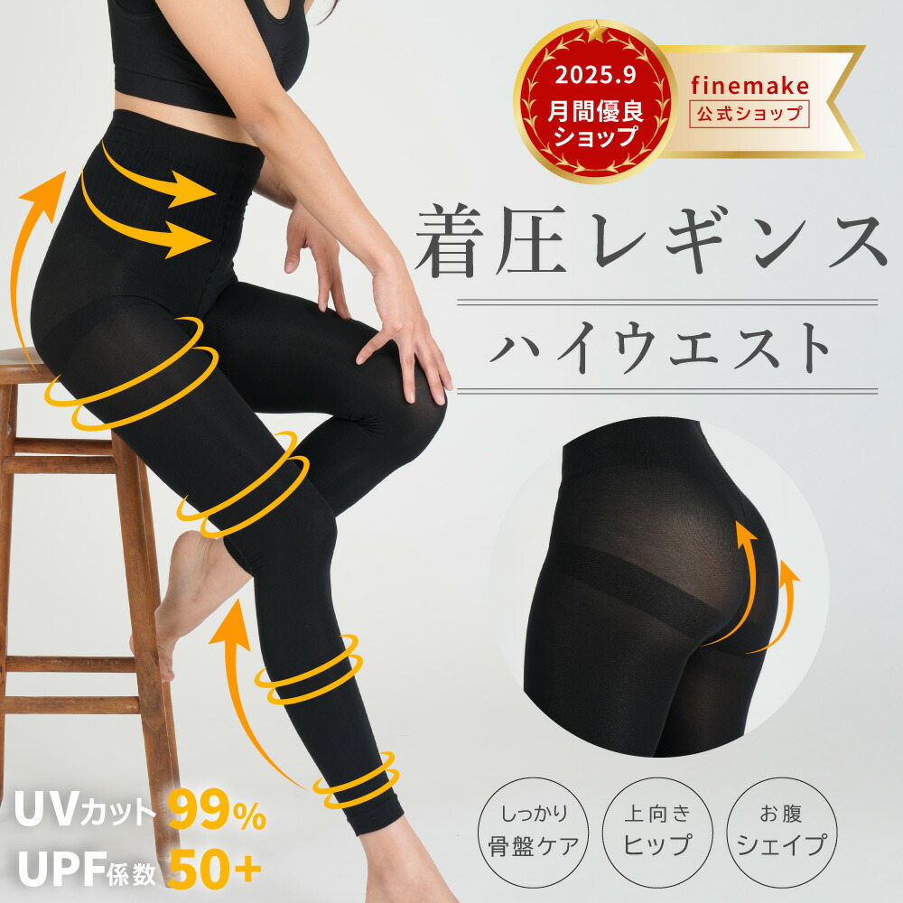 楽天市場】＼1000円ポッキリ／ レギンス 着圧 大きいサイズ レディース