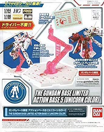 ガンダムベース アクションベース5 [ユニコーンカラー] 機動戦士ガンダムUC(ユニコーン)画像