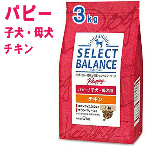 低価格で大人気の 7kg 小粒 チキン パピー メルカリ便無料 セレクトバランス 子犬 2点 母犬 ペットフード Alrc Asia