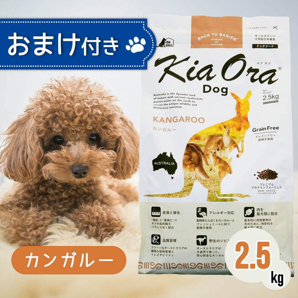 楽天市場】 キアオラ ドッグフード ビーフ ＆ サーモン 2.7kg ペット 