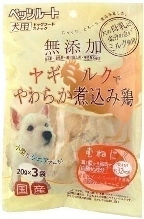 ★先着 最大1,000円引きクーポン配布中★【ペッツルート】 無添加 ヤギミルクでやわらか煮込み鶏むねにく 20g×3袋 ★先着 最大1,000円引きクーポン配布中★【ペッツルート】 無添加 ヤギミルクでやわらか煮込み鶏むねにく 20g×3袋