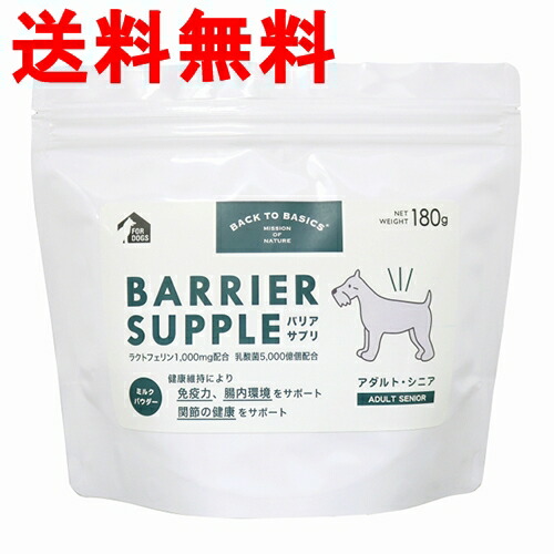 バリアサプリ　パピージュニア　500x2袋　子犬 バリアサプリ パピー・ジュニア 500g : スイートペットYahoo!店