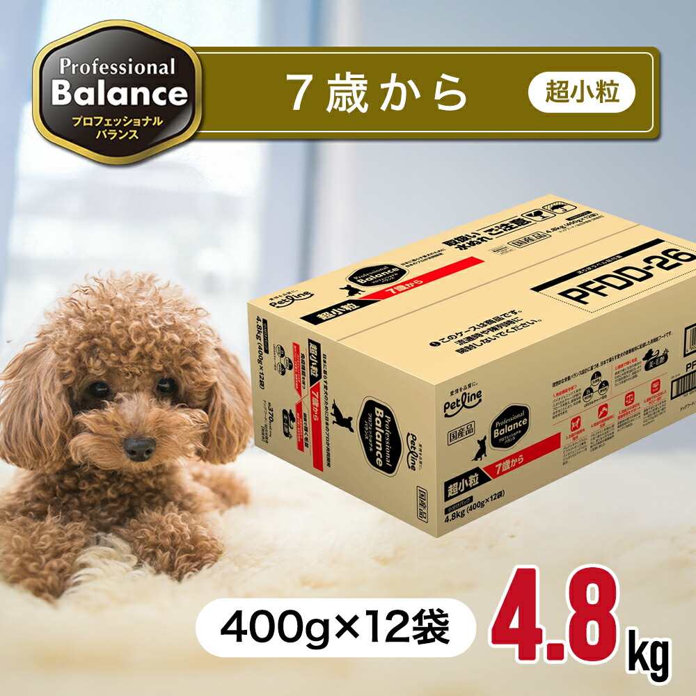 プロフェッショナルバランス 7歳 から 超小粒 4.8kg (400g×12袋) ペットフード ドッグフード 餌 エサ 犬 高齢犬 老犬 シニア 発酵菌 免疫力 お腹 関節 グルコサミン 健康 低脂肪 国内生産 4.8キロ