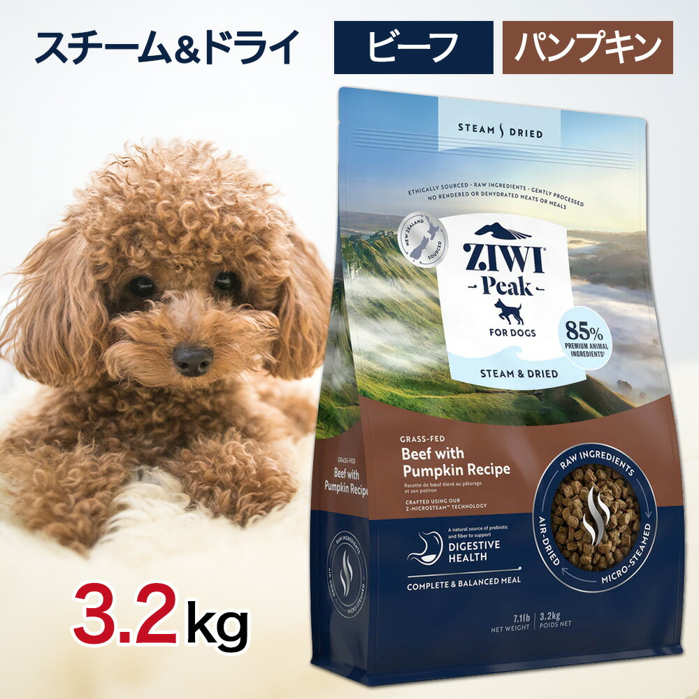 【2第四次元押さえる！早め者制覇10%OFF引き換え証散り散り中！】ziwi 犬 ジウィピーク 水蒸気＆素っ気ない ドッグフード 牛肉 with 西洋カボチャ 3.2kg 愛玩動物ボンネット 餌 エサ 犬ころ 成犬 老いらく犬 パピー 年がしら Ziwi Peak 取り入れる営養素食 3.2キログラム