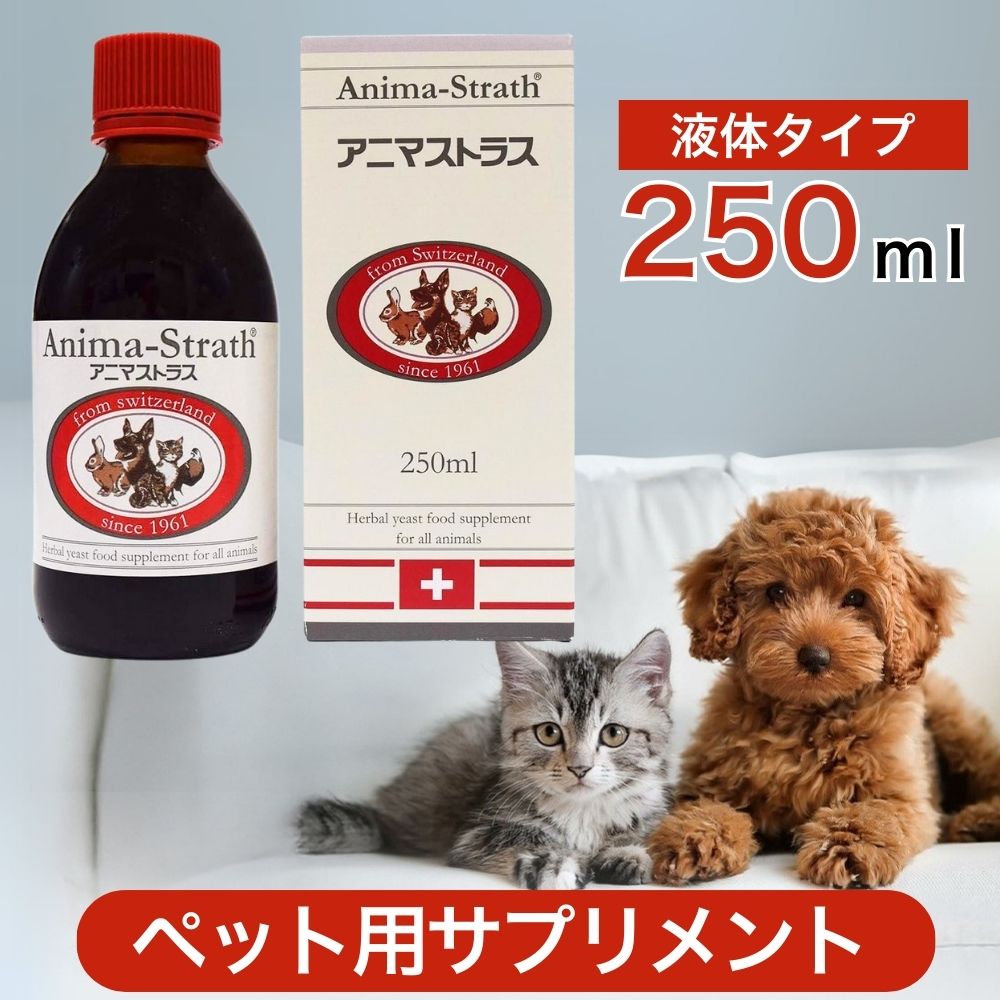 楽天市場】 アニマストラス 液体 タイプ 1L（1000mL） ペット