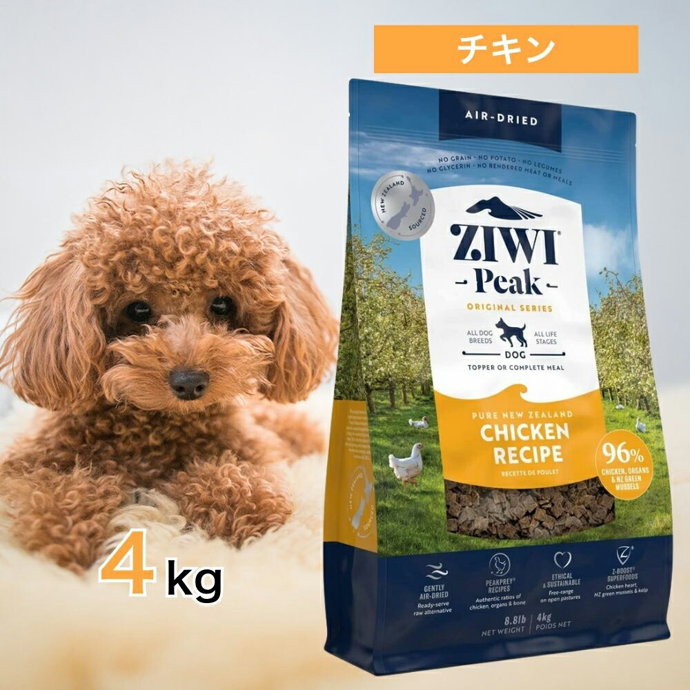 【2第四次元押さえる！早め者制覇10%OFF引き換え証散り散り中！】  ziwi 犬 ジウィピーク ドッグフード 無償性領域 意気地無し 4kg 愛玩動物ボンネット 餌 犬ころ 成犬 老いらく犬 年がしら Ziwi Peak 取り入れる営養素食 エア湖素っ気ない グレインフリー 思わしい 腸内周囲の状況 ひと肌 被毛 4キログラム