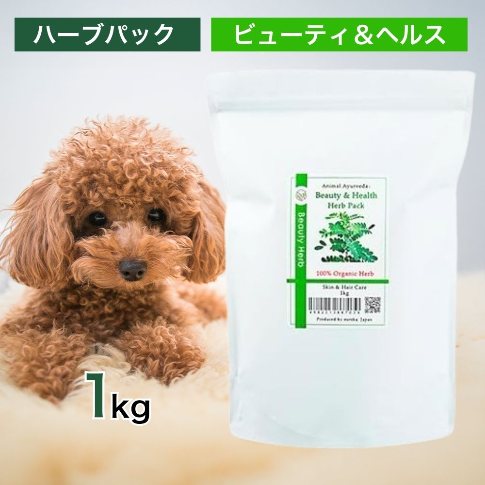 【2第四次元制限事項！早め者勝利10%OFFクーポン券別れ別れ中！】  ユーリカ 毛の荒物 アーユルヴェーダ もの言う花 ＆ 健康さ 薬草 風呂敷き包み 1kg   犬用 犬 髪の毛世話をする 上塗り 検査と修理 音の大きさ膨れ上がる ひと肌 被毛 肌荒れ 芳香 かわき切る 抜け毛 毛玉 頼もしい 1キログラム リンス・コンディショナー-シャンプー・リンス