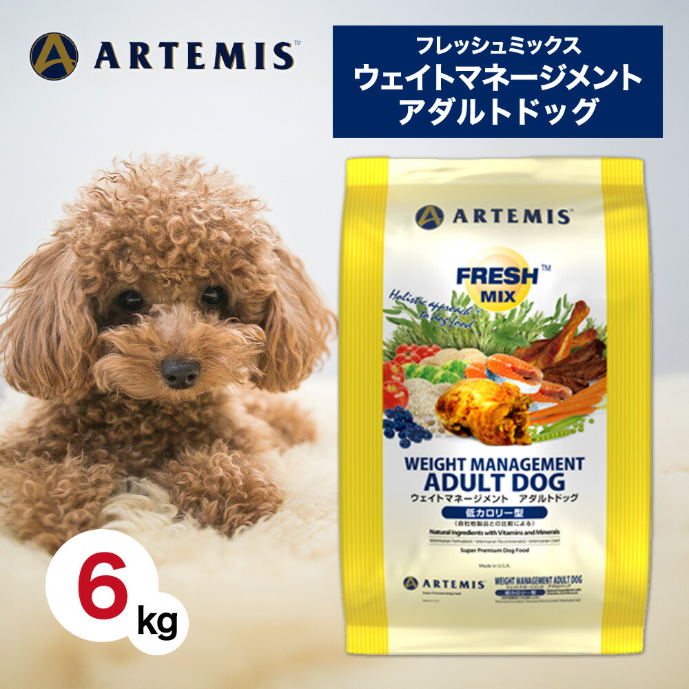 【2第四次元制限事項！早め者勝利10%OFFクーポン券別れ別れ中！】  アーテミス 生新しい交ぜ合わせる 掛け目管理すること 成年者 飼い犬 6kg 愛玩動物ボンネット ドッグフード 餌 犬 成犬 肉付きのよい 痩せこける 取り入れる栄養物食 低あぶら身 低たんぱく質 低キロカロリー 人工つけ加える物不当て嵌める 耳あたらしい 6キログラム ドッグフード-犬用品-ドッグフード・サプリメント