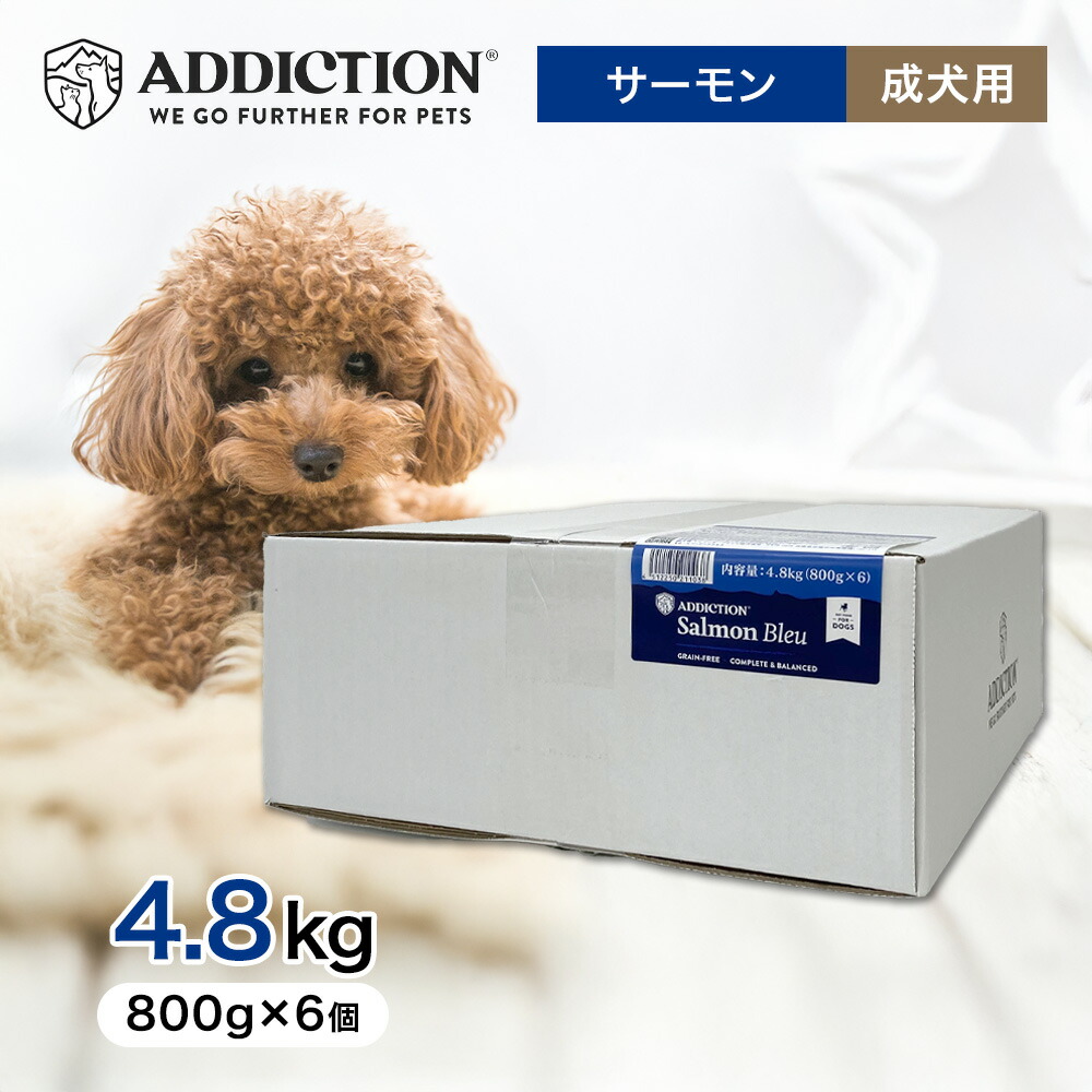 【2第四次元制限事項！早め者制覇10%OFFクーポン券別れ別れ中！】  アディクション 秋味青碧 グレインフリー ドッグフード 4.8kg（800g×6個） 愛玩動物ボンネット 【定まり品】 餌 エサ 犬 犬ころ 成犬 老いらく犬 老犬 年がしら 全年歳 取り入れる栄養素食 抗燻す決定づける 4.8キログラム
