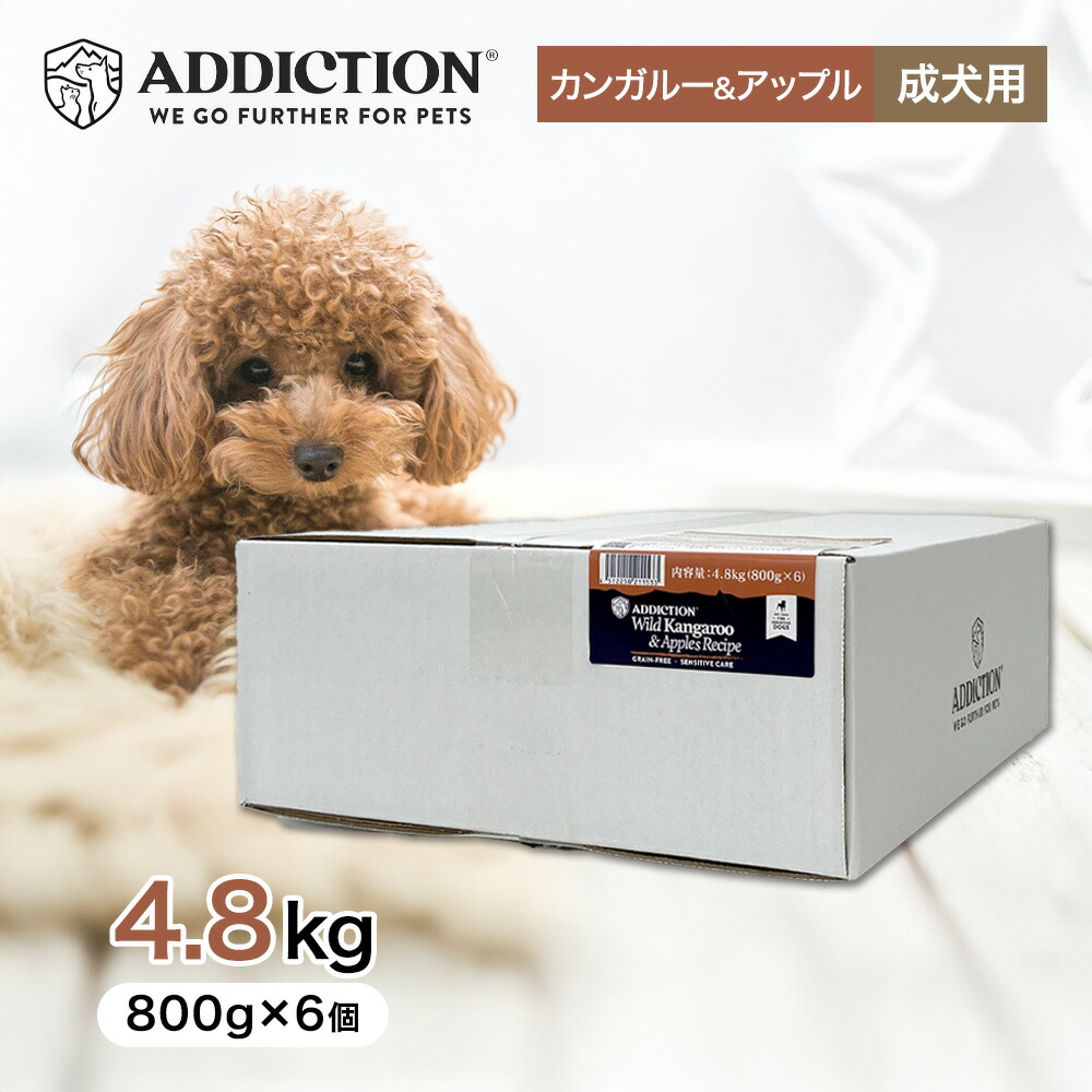 【2第四次元制限事項！早め者制覇10%OFFクーポン券別れ別れ中！】  アディクション ワイルドカンガルー \u0026 アップル グレインフリー ドッグフード 4.8kg（800ｇ×6個） 愛玩動物ボンネット 【定まり品】 犬 犬ころ 成犬 老いらく犬 年がしら 全年歳 ジャガタラ芋無償性 4.8キログラム