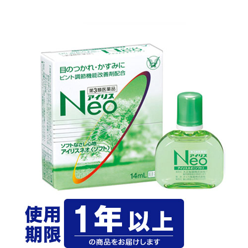 楽天市場 第3類医薬品 2個までネコポス配送可 大正製薬 アイリスネオ ソフト 14ml 目の疲れ かすみ ドラッグファイン楽天市場店