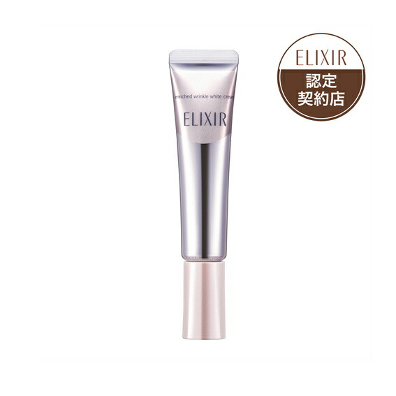 楽天市場】〔Sサイズ〕資生堂 ELIXIR WHITE エリクシール ホワイト