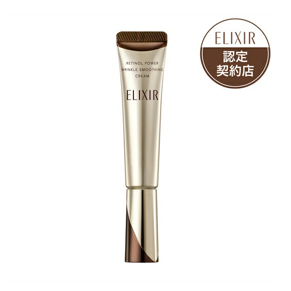 エリクシールシュペリエル　エンリッチドリンクルクリーム　ラージサイズ 楽天市場】エリクシール シュペリエル エンリッチド リンクル