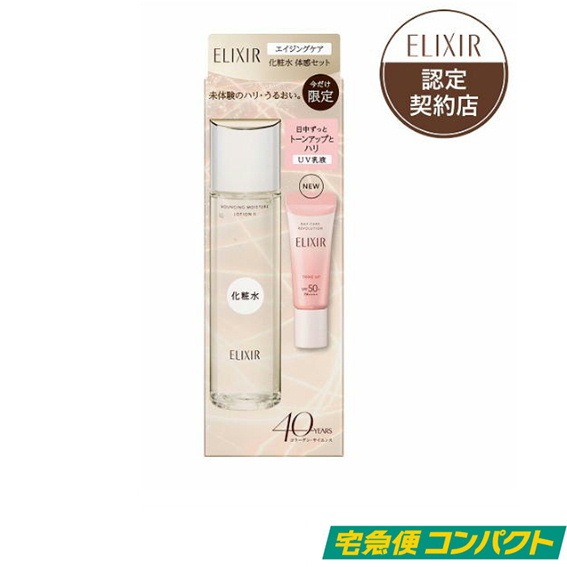 エリクシールホワイト　3点セット Amazon | エリクシール ホワイト【医薬部外品】 美白&エイジング