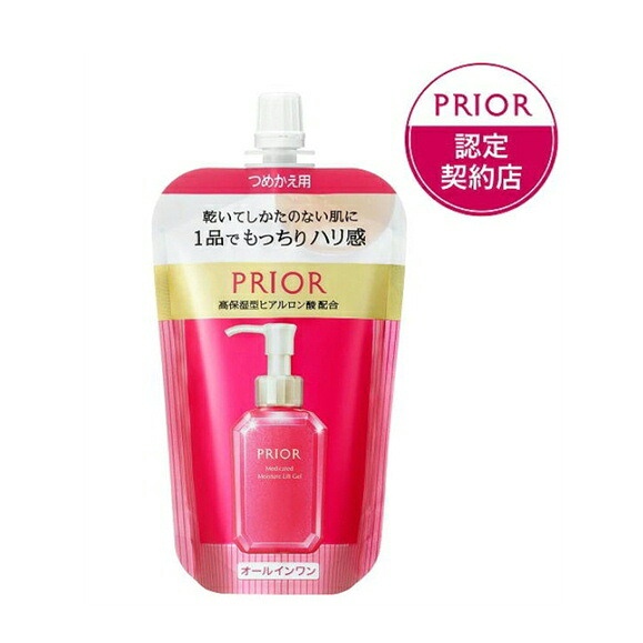 【２個セット】資生堂　プリオール うるおい美リフトゲル（つめかえ用）105mLｘ2　医薬部外品 （ゲル状クリーム）資生堂認定ショップ【つめかえ２個セット】