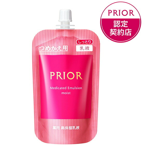 【乳液 2個セット】資生堂　プリオール 薬用　高保湿乳液　（しっとり）（つめかえ）100ml ｘ2【医薬部外品】 【2個セット】