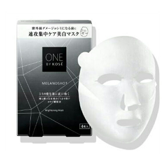 ソワーニュ　シートマスク　WHITESIFT 23ml × 20枚〜40枚 ソワーニュ ホワイトシフト / メラノクリスタルモイストマスク a