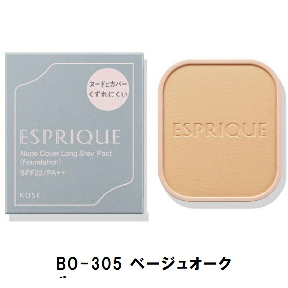 単品購入可☆エンベリエパウダーファンデーションカラーガイド4色 単品