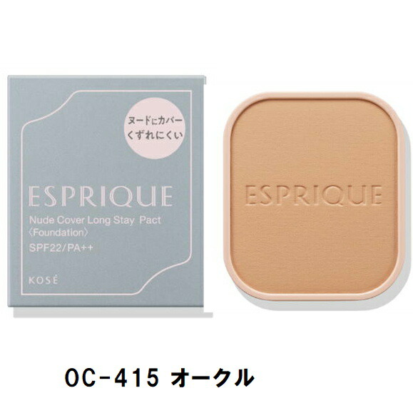 5個セット ESPRIQUE エスプリーク ヌードカバー ロングステイ パクト ヨドバシ.com - コーセー KOSE エスプリーク ESPRIQUE
