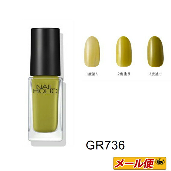 楽天市場】【5個までネコポス可】コーセー ネイルホリック