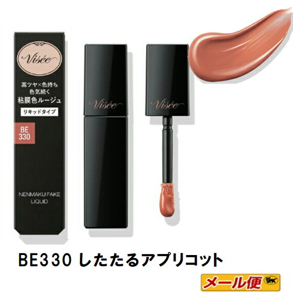 楽天市場】【2個までクロネコゆうパケット可】コーセー ヴィセ リシェ