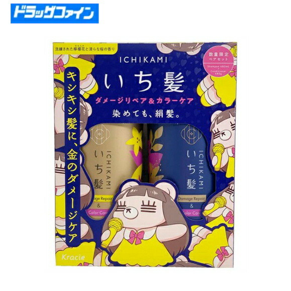 楽天市場】【数量限定】いち髪ザプレミアム 秋限定 お試し容量ペア
