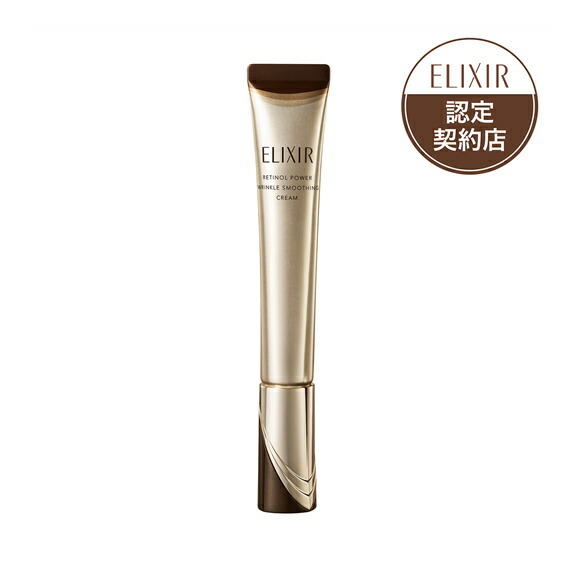 楽天市場】【資生堂】エリクシール シュペリエルレチノパワー