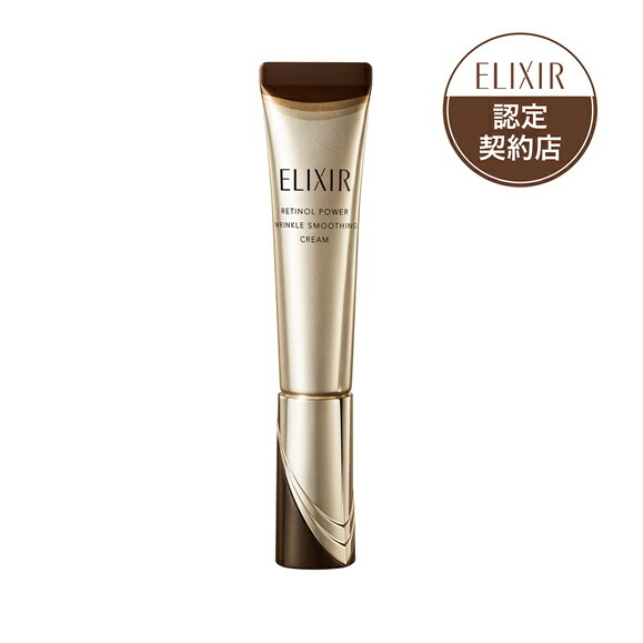 エリクシール シュペリエル レチノパワー リンクルクリーム Lクリーム-×40本 楽天市場】【資生堂】エリクシール シュペリエルレチノパワー リンクル