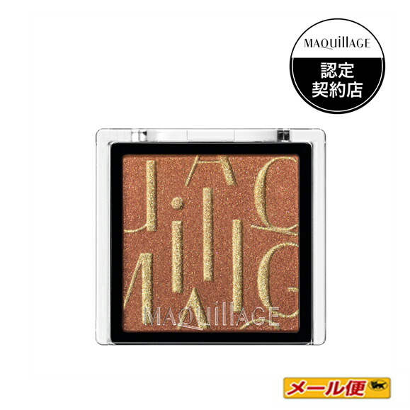 楽天市場】【1個までネコポス可】☆資生堂 マキアージュ パーフェクト