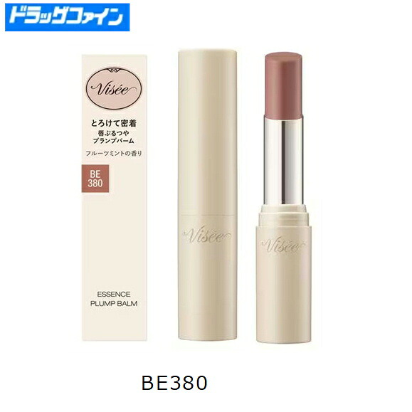 楽天市場】コーセー ヴィセ リシェ（Visee）エッセンスプランプ