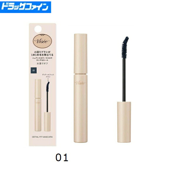 楽天市場】【在庫限り】KOSE(コーセー) Visee (ヴィセ) リシェ