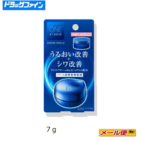 楽天市場】ワン バイ コーセー セラム シールド ONE BY KOS