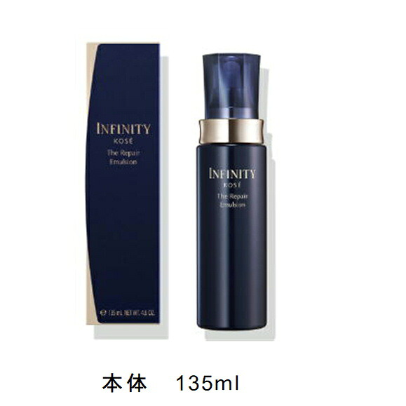 【土日制限事項】コーセー INFINITY（インフィニティ）エマルジョン  本体＜135mL＞ 【乳状液・ ハリ・保湿】