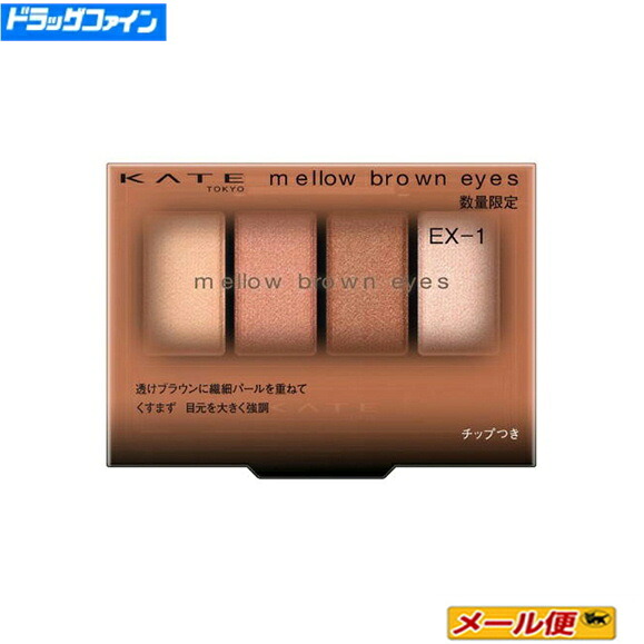 楽天市場】ケイト デザイニングブラウンアイズ EX−1 : ルミナス